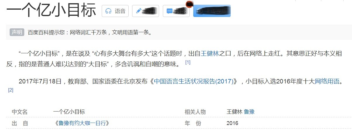 什么是“小目标”？