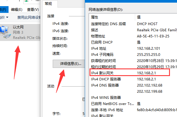 请教如何设置固定ip