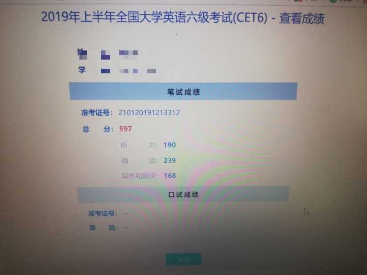 大学英语六级我考了425分，算过吗？