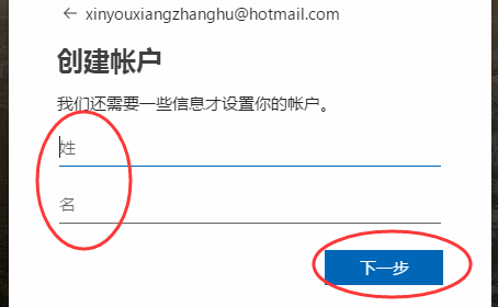 microsoft账户怎么注册