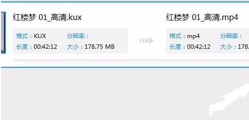 视频中的kux格式是什么意思？