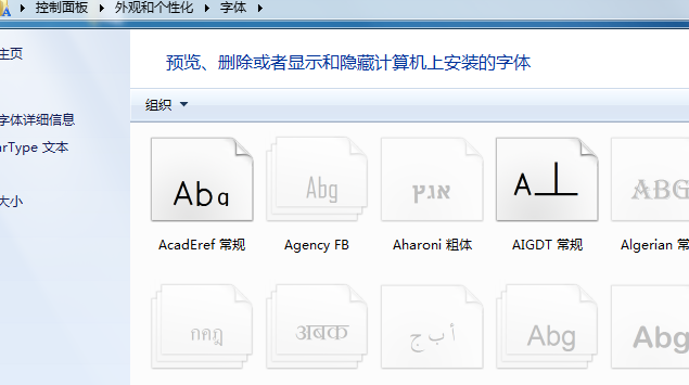 ai的字体文件在那个文件夹里 adobe illustrator