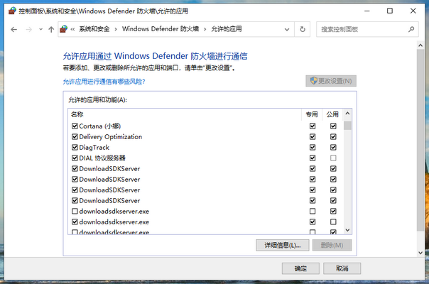 如何设置windows防火墙