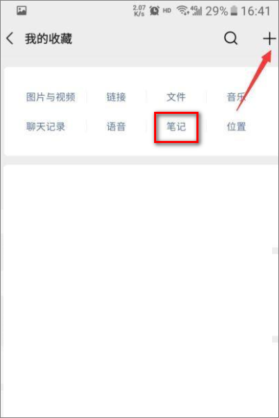 微信聊天置顶文字怎么设置