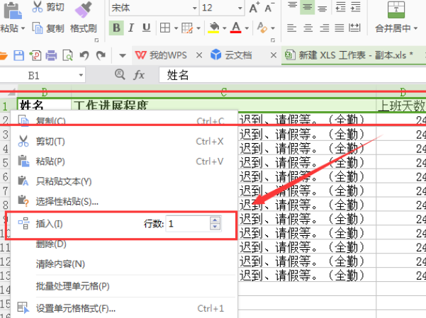 excel表格制作教程入门