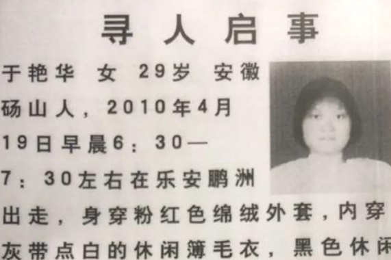 江西怀孕女子回娘家途中失联10年，最后一通电话打给丈夫，有何猫腻？