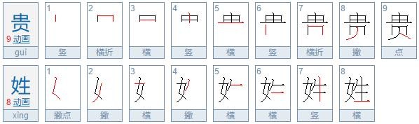 姓组词有哪些词语