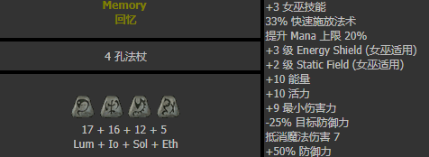 暗黑2符文之语大全(配图排序)