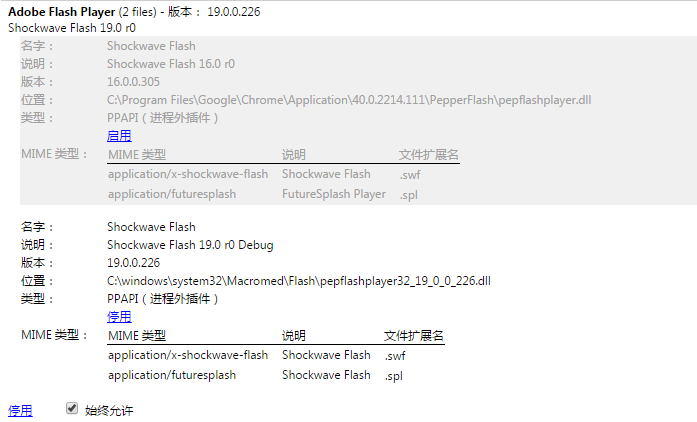 Adobe Flash Player 因过期而遭到阻止怎么解决