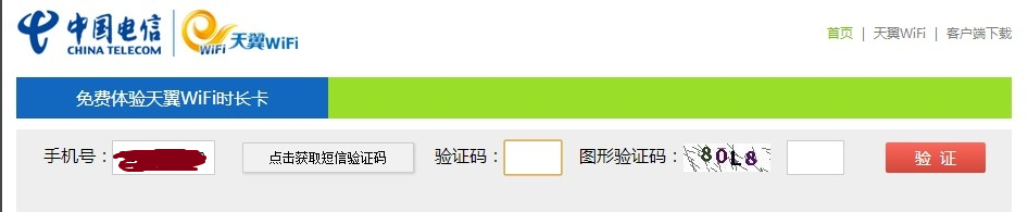 电信 chinaNet 账号怎么获取？