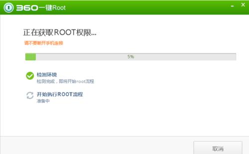 如何开启root权限