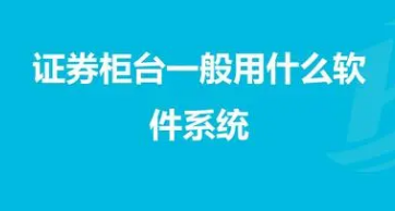 陆续有网友反映招商证券交易系统出现系统故障，工作人员对此有何回应？