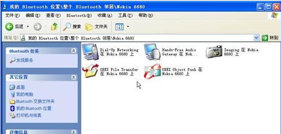 windows XP 蓝牙如何打开