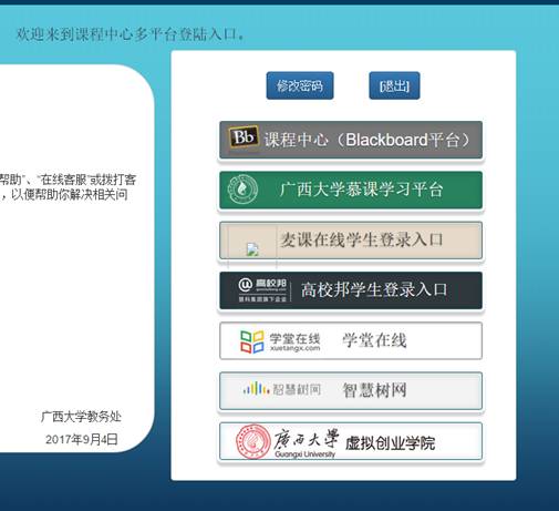 网上选修课智慧树网站怎么登陆？