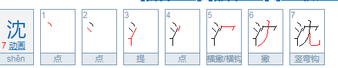 沈默什么意思