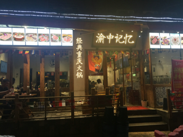 想在合肥开个特色餐饮店，不知道什么项目好？