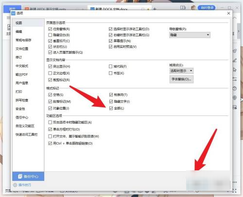 word怎么删除空白页