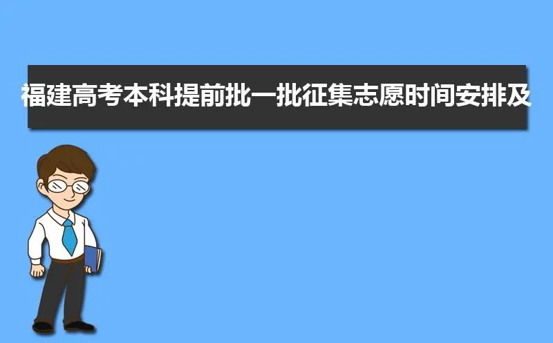 2022四川专科提前批填报时间