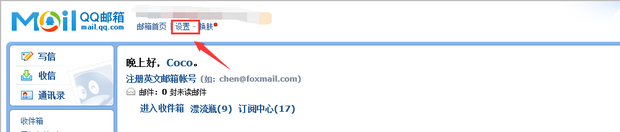 如何注册FOXMAIL邮箱的帐号啊？