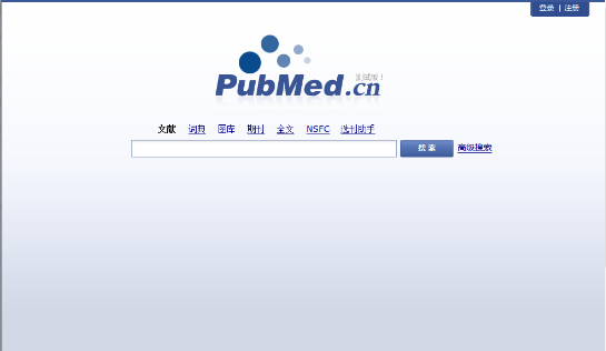 pubmed是什么意思/谁知道啊