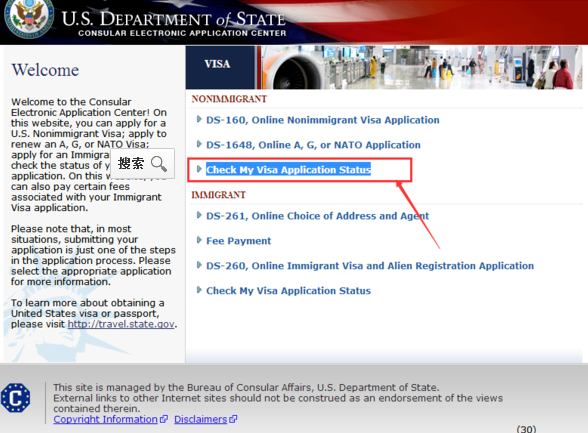 如何查询美国签证状态
