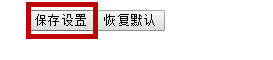 查询繁体字怎么操作？