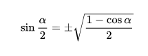 三角函数半角公式