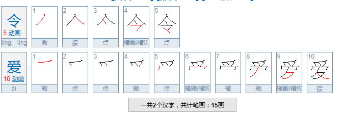 令爱是什么意思？