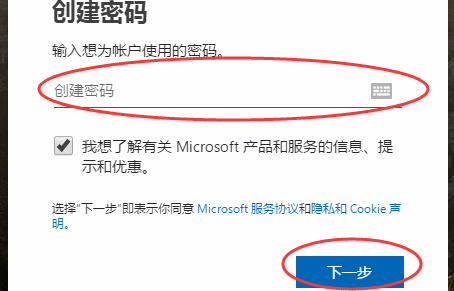 microsoft账户怎么注册