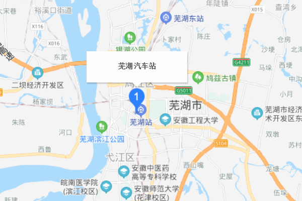 芜湖长途汽车站在哪