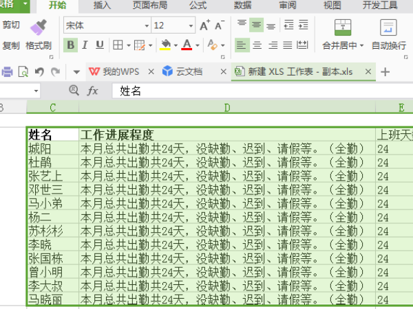 excel表格制作教程入门