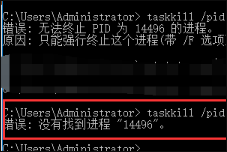 taskkill终止进程的PID