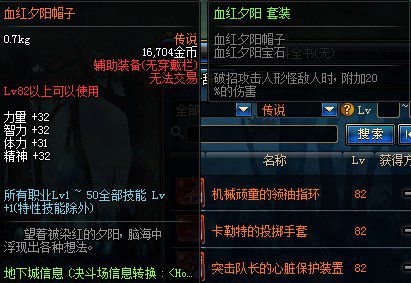 dnf85级的传说武器怎么得？需要做什么任务！