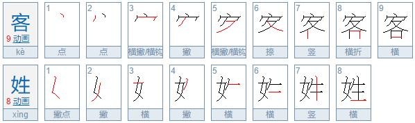 姓组词有哪些词语