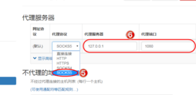 怎样设置socks代理