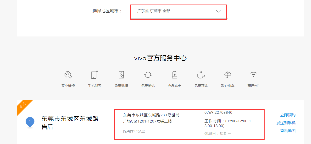 vivo v3如何拆机？