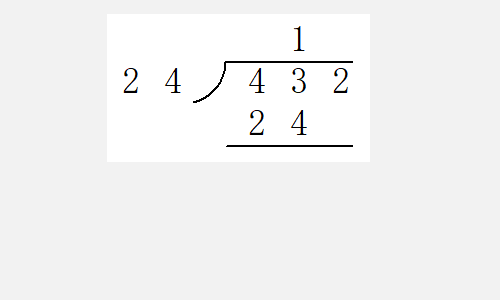 三位数除以两位数的除法算式怎么算
