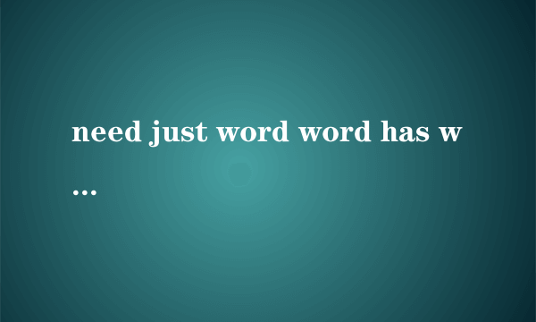 need just word word has word 翻译