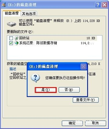 如何为windowsXP系统盘瘦身