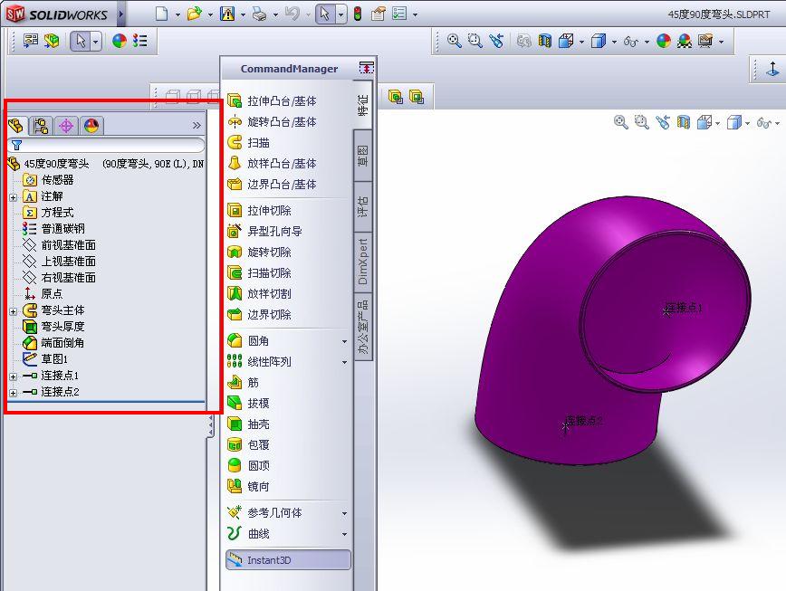 新手怎样学习SolidWorks快点