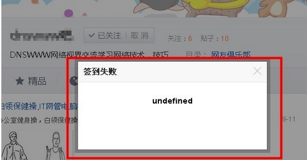 undefined undefined是什么意思