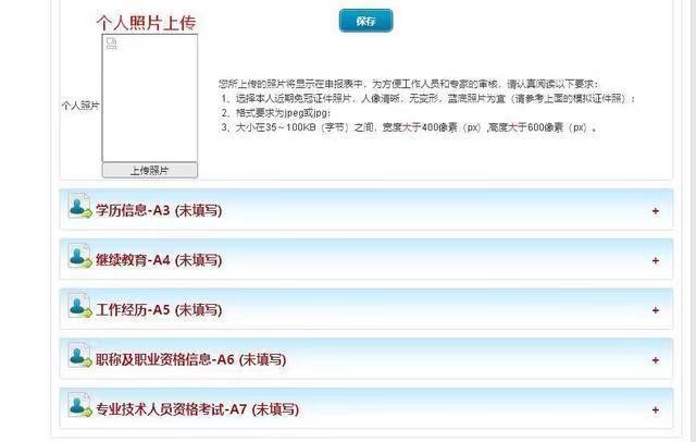 公务员国考报名步骤