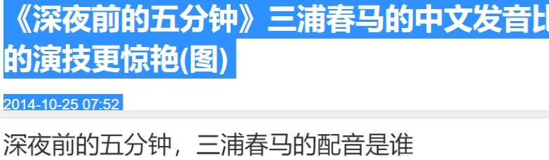 日本知名男星三浦春马死亡，这是怎么回事？