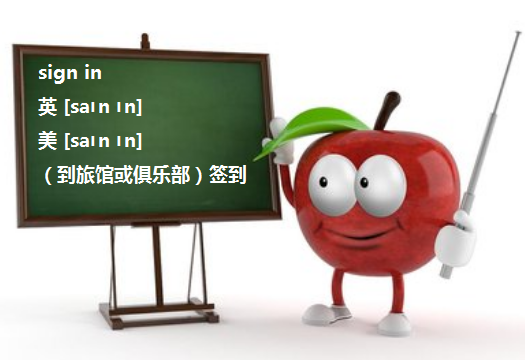 Sign in, Sign up, Login in, Login on 有什么区别？