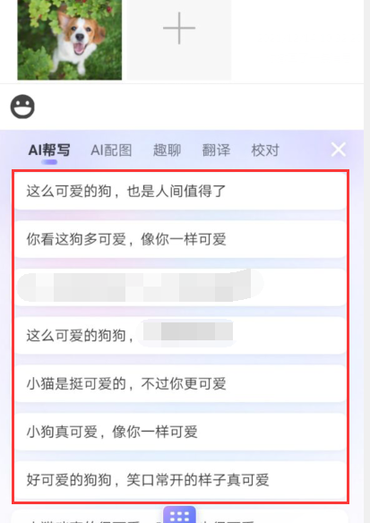 微信朋友圈ai写作助手怎么设置