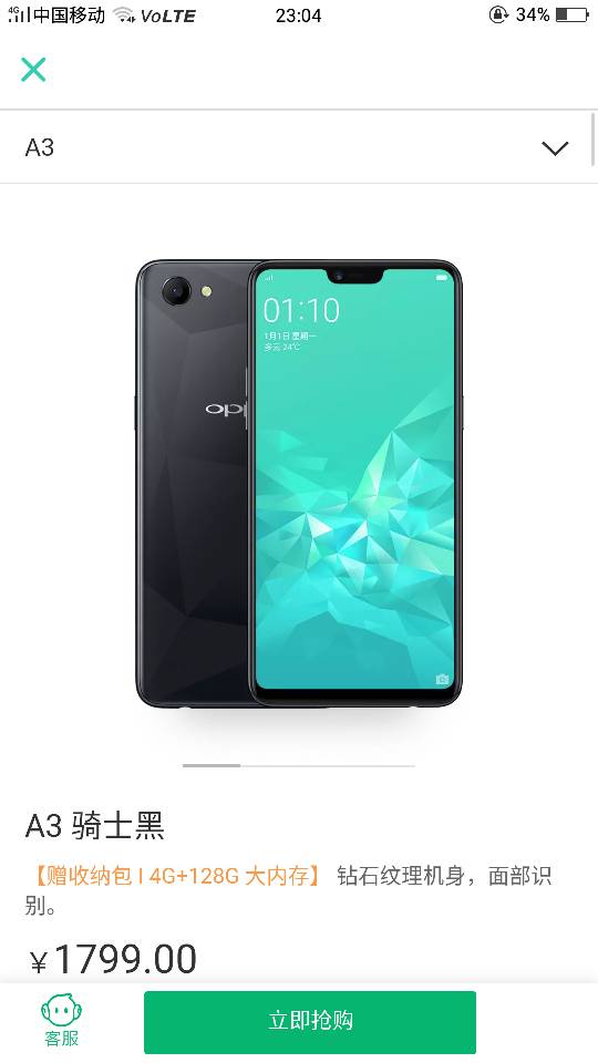 oppoa3透明手机多少钱