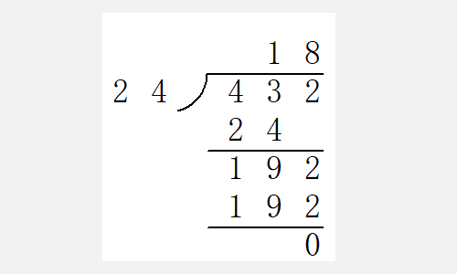 三位数除以两位数的除法算式怎么算