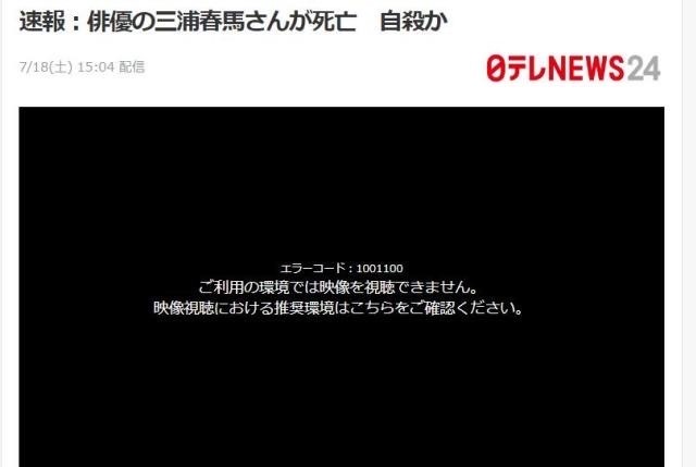 日本知名男星三浦春马死亡，这是怎么回事？