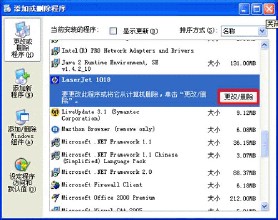 如何为windowsXP系统盘瘦身