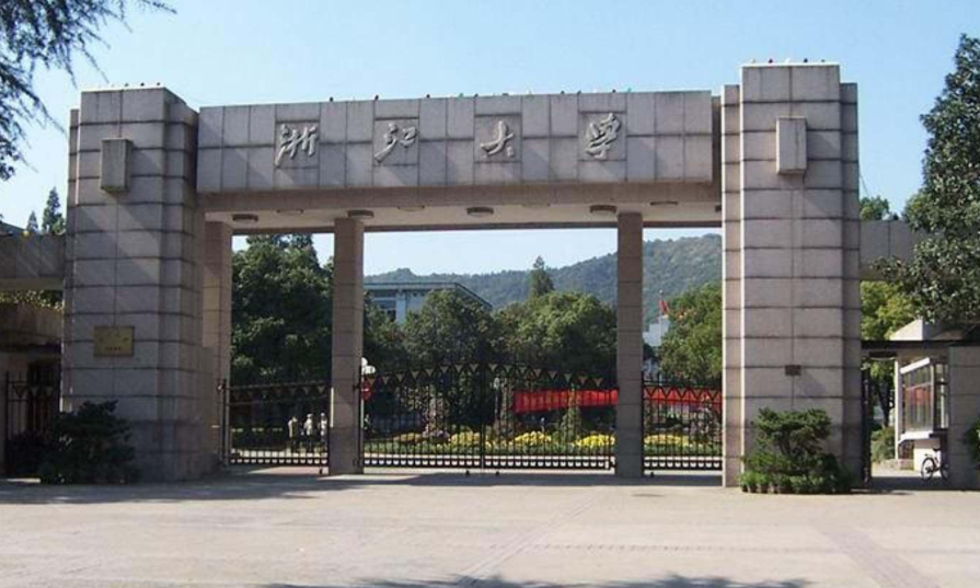 杭州有哪些大学